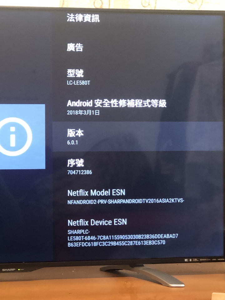 Sharp LC-50LE580T 封裝檔案無效 (Netflix)