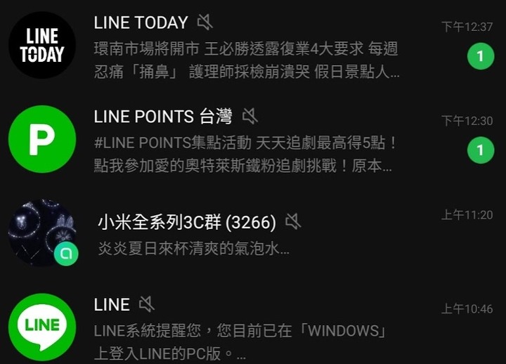 LINE顏色異常