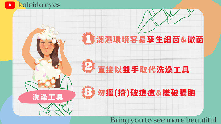 清水洗澡好?還是用沐浴乳洗澡好?洗澡方式&沐浴產品挑選全公開!