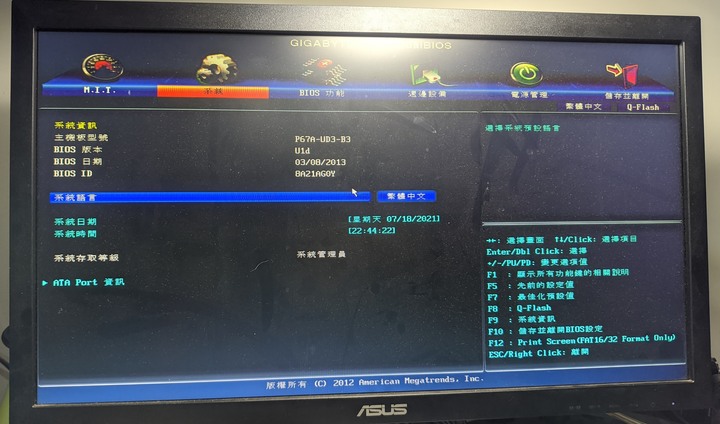 [分享]技嘉上古P67(GA-P67A-UD3P-B3)主機板硬刷UEFI(含折騰筆記)