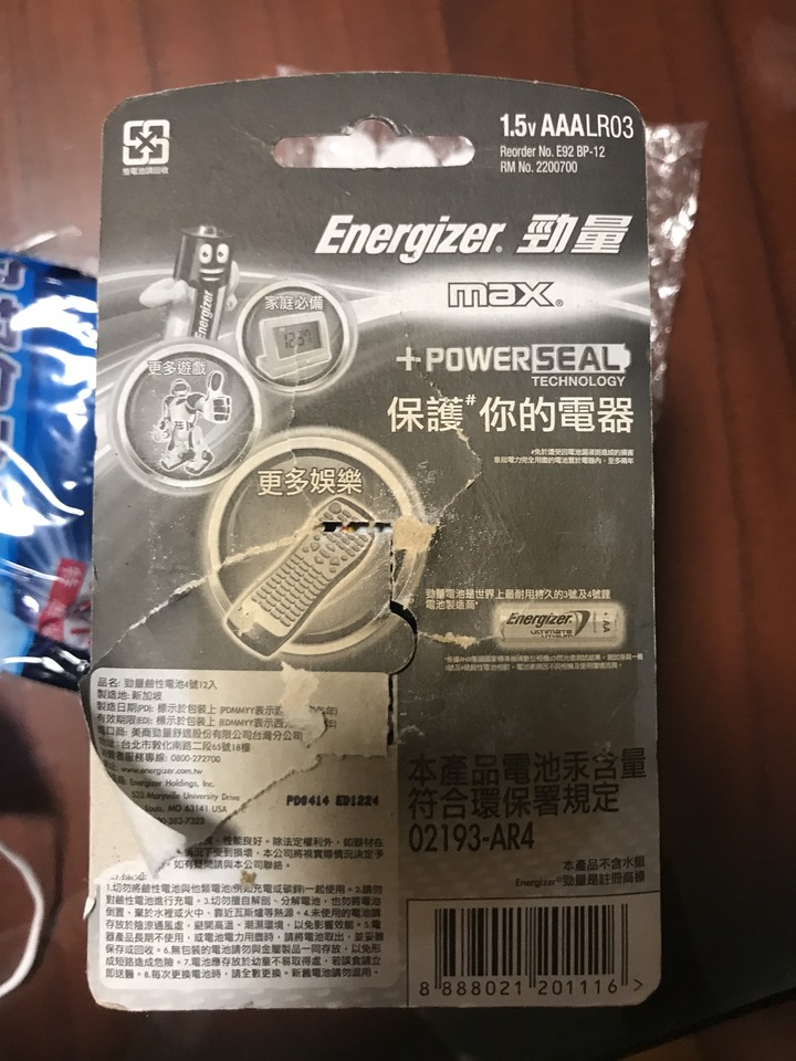 勁量電池 還沒拆封就流湯 0800變空號 15樓更新聯繫方式