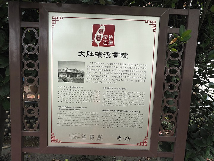 大肚 磺溪書院 — 全臺灣磚工最考究的書院建築