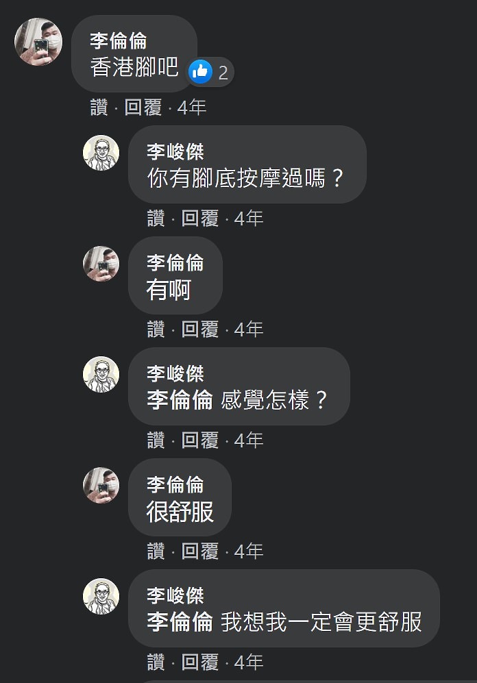 點我看大圖 國中生有香港腳該怎麼辦??如果有網友說要幫我治療香港腳,我該相信他嗎?他一直跟我要腳照片!!!