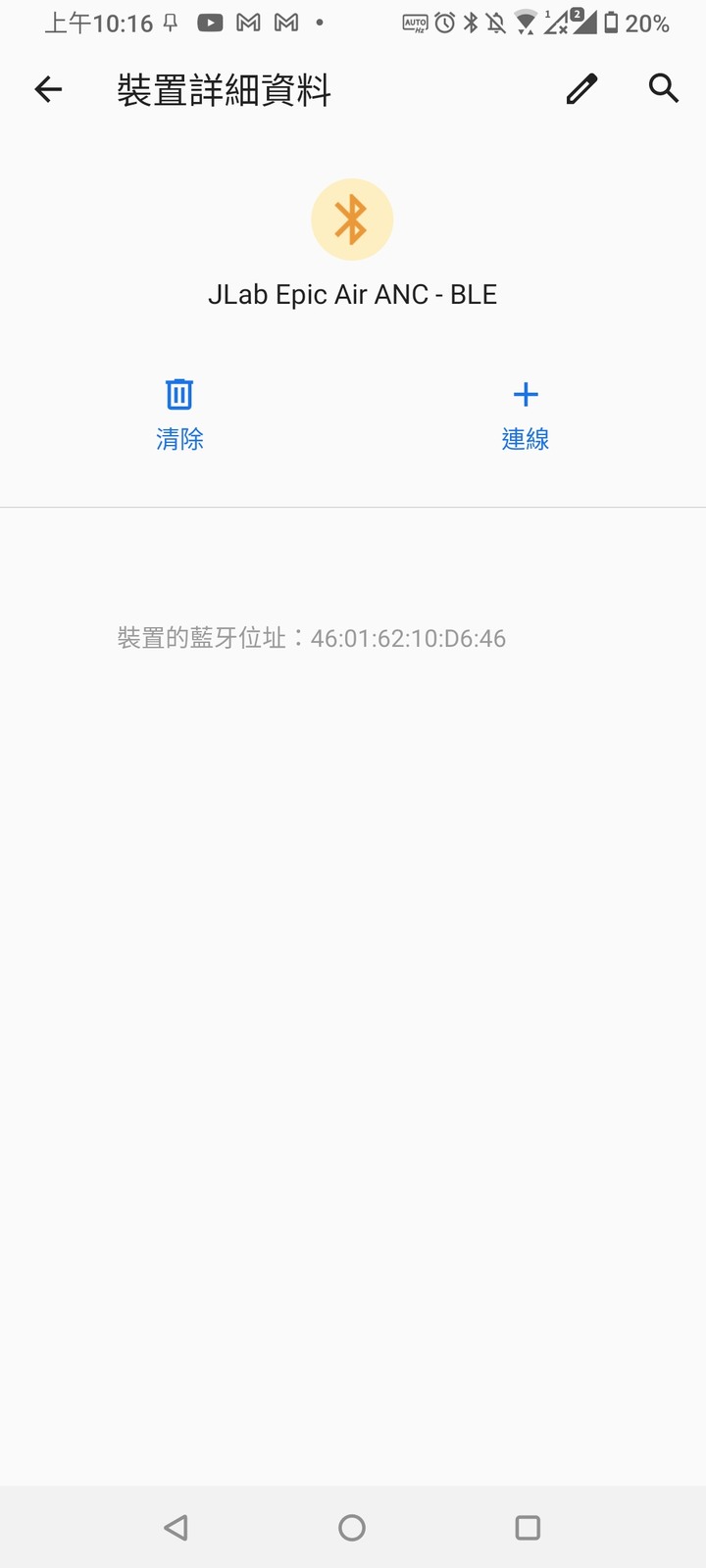 求救!! Asus zenfone 7配對藍芽耳機成功但是沒聲音