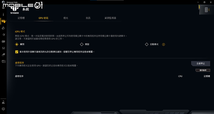ASUS TUF Dash F15測試報告 設計翻新、輕薄化的軍規電競筆電