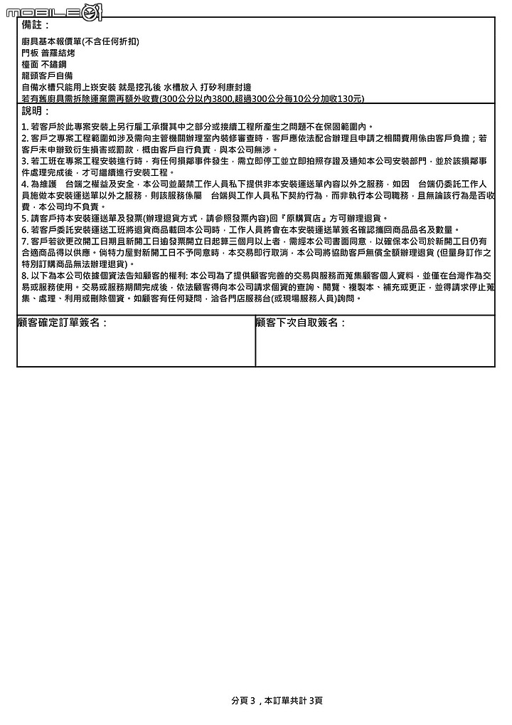 室內裝潢設計 心路歷程 流程 費用報價分享 (下）
