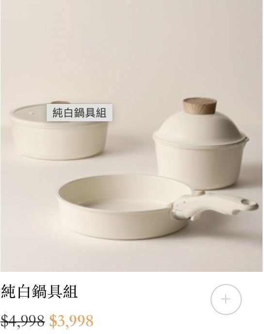 #廚具 MODORI 的鍋具好用嗎？