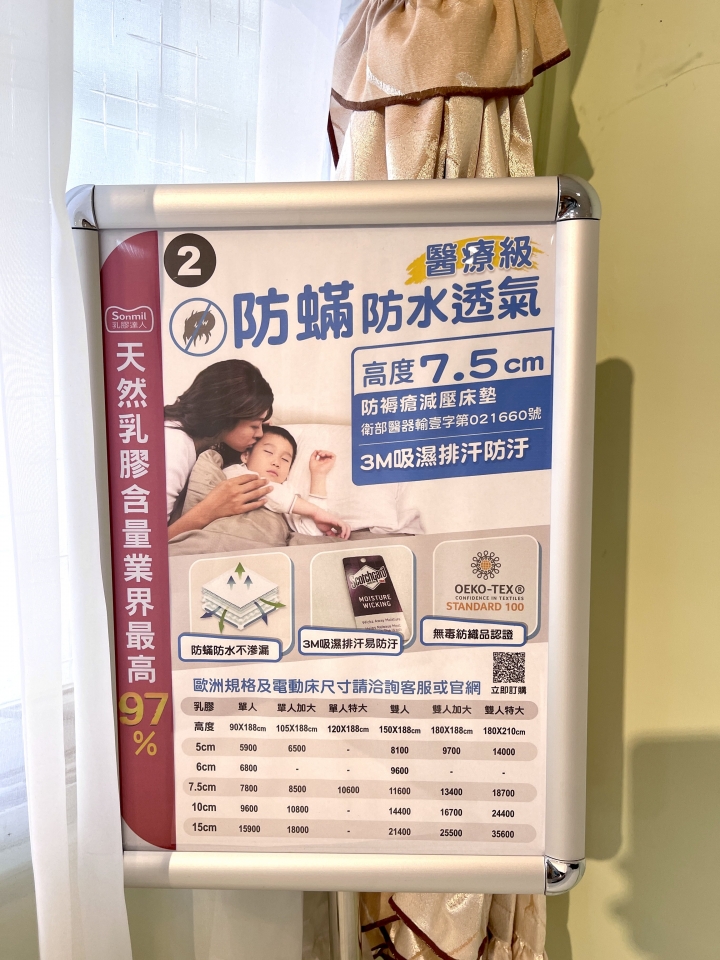 台南床墊推薦|業界獨家保固六年|sonmil天然乳膠床墊|歐盟ECO認證寢具