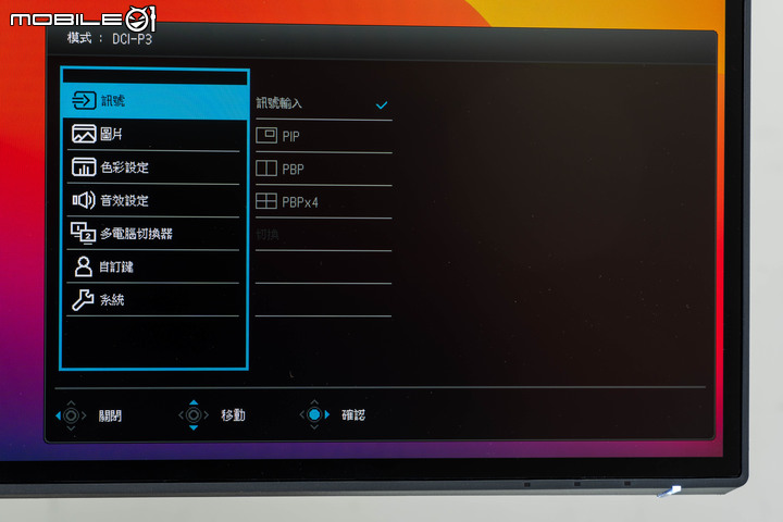 BenQ PD2725U 螢幕開箱測試 以多模式提供色彩準度的專業選擇