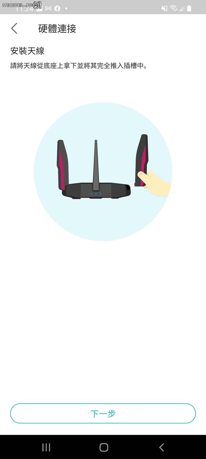 TP-Link Archer GX90 WiFi 6 電競路由器開箱體驗 居家防疫時期的必備網路良藥