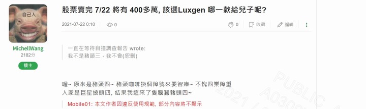 (7/22精彩內容更新) 股票賣完 7/22 將有 400多萬, 該選Luxgen 哪一款給兒子呢?
