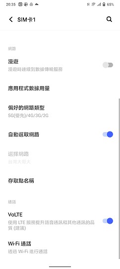 vivo Y52 5G試用｜續航超群的5G入門之選