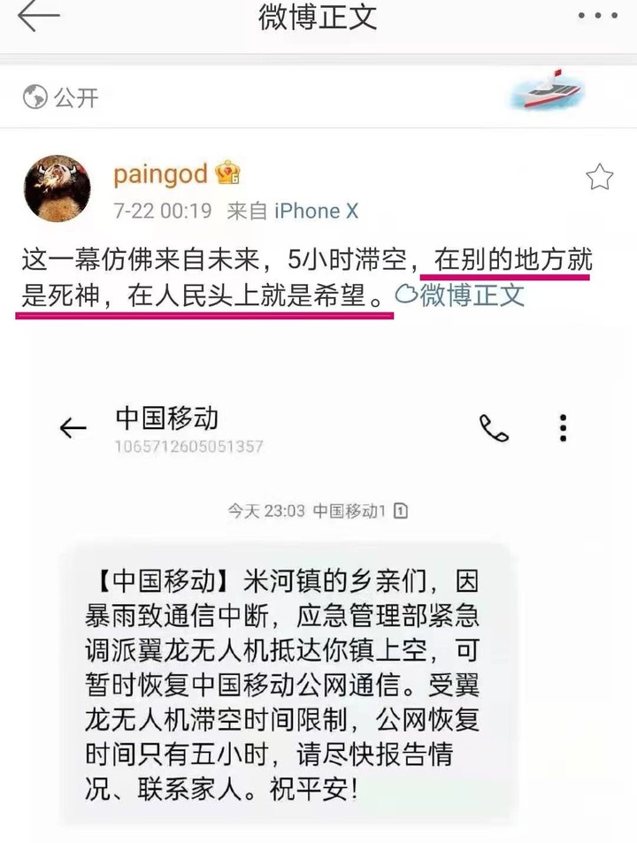 这个在中东杀人无数的东西，今天展示了一把温柔……
