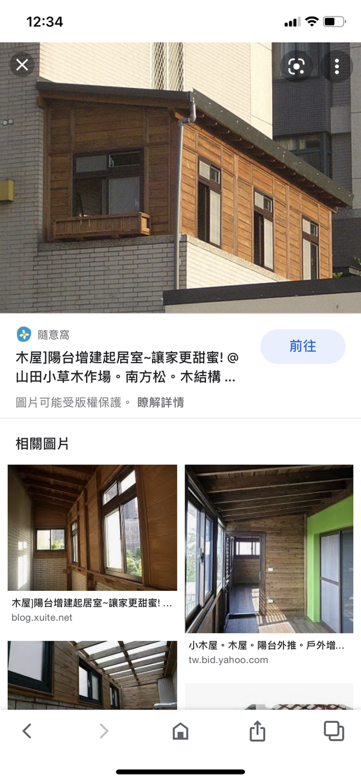 頂樓陽台搭鐵皮屋建議