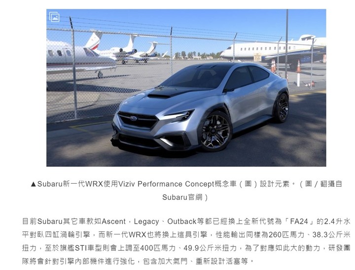SUBARU WRX是大爛車?你真的懂SUBARU嗎?