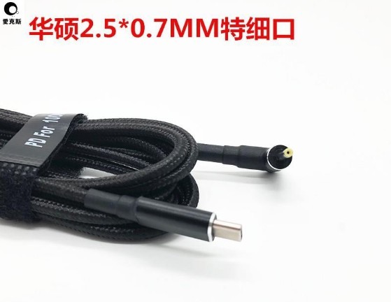 華碩無畏筆電的TypeC轉DC充電線