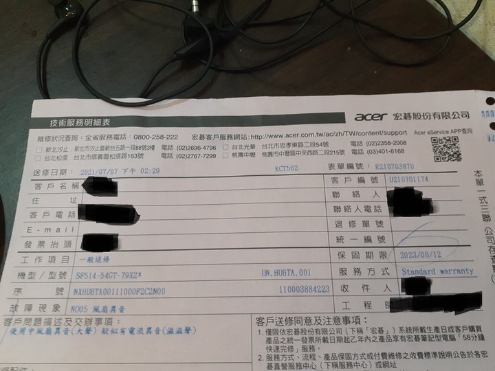 抱怨-- ACER Swift 5 風扇維修 -- 修不好