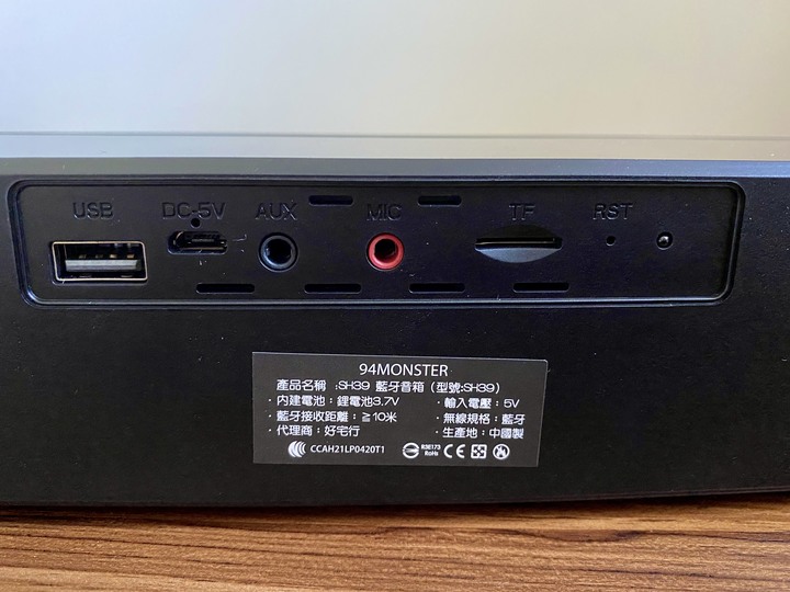 【94 MONSTER - RGB 全音域曲面電競機械藍牙音箱】開箱體驗