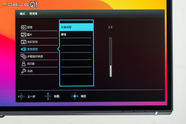 BenQ PD2725U 螢幕開箱測試 以多模式提供色彩準度的專業選擇