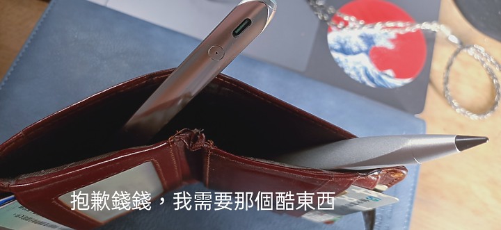 字寫得醜~也要有隻漂亮的筆。ikebel Delta C防誤觸主動式觸控筆 科技時代的手寫優雅