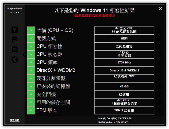什麼TPM 2.0 硬體!幾條線就OK!!