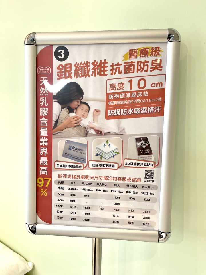 台南床墊推薦|業界獨家保固六年|sonmil天然乳膠床墊|歐盟ECO認證寢具