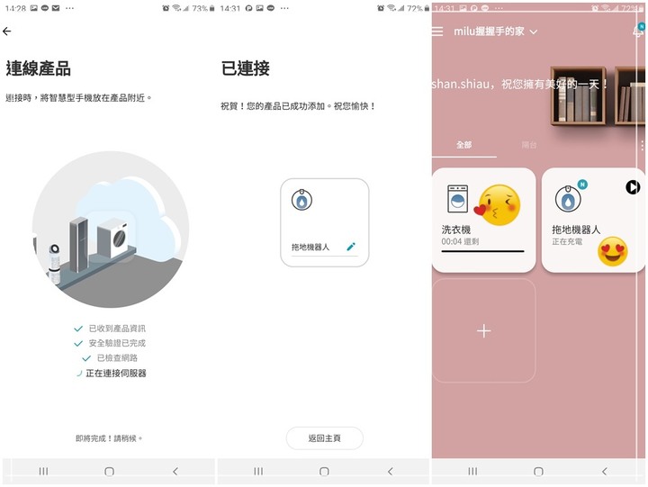 跟我來場障礙賽吧！LG M9 MAX 銳眼雙旋拖地機器人！