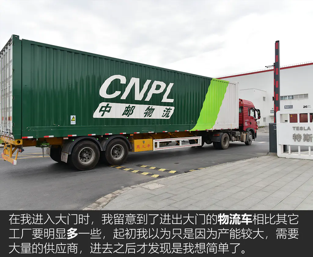 《TESLA消息》顛覆傳統 深度揭秘特斯拉上海超級工廠(上) [汽車之家]