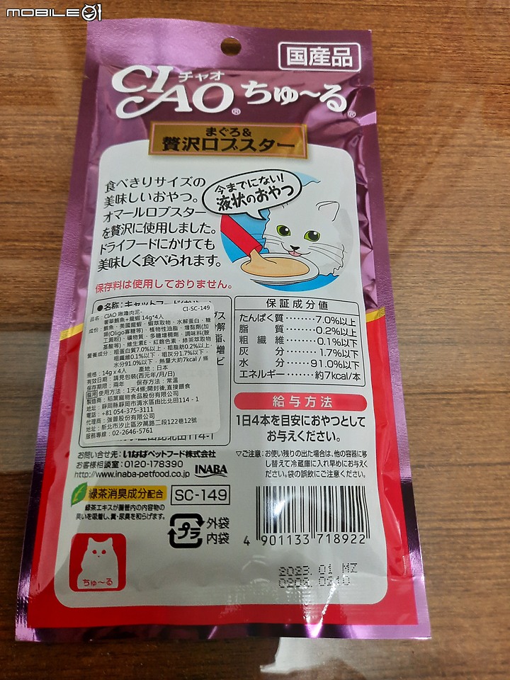 點我看大圖 關於貓食熱量的標示問題