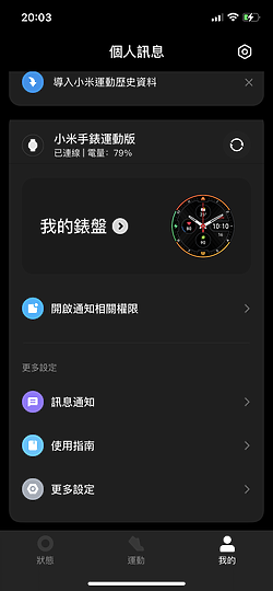 小米手錶運動版體驗｜旗艦效能、平實售價兼得！