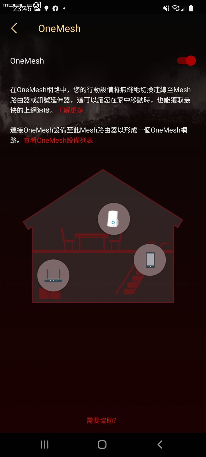 TP-Link Archer GX90 WiFi 6 電競路由器開箱體驗 居家防疫時期的必備網路良藥
