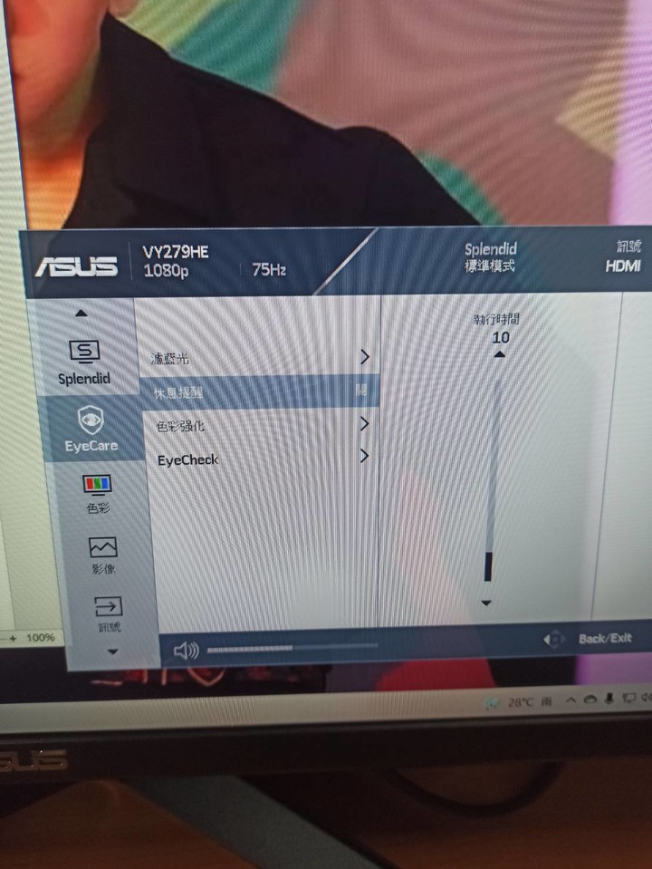 拯救老爸的老花眼! ASUS VY279HE輕開箱