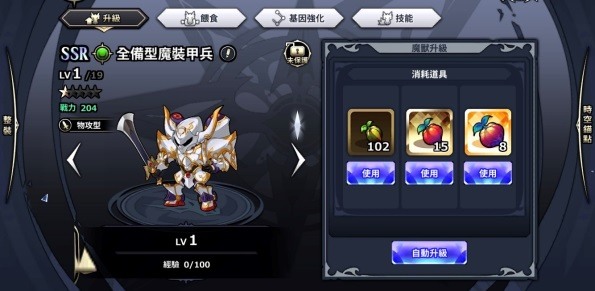 《風色幻想SP》活動SSR角與魔獸系統融合
