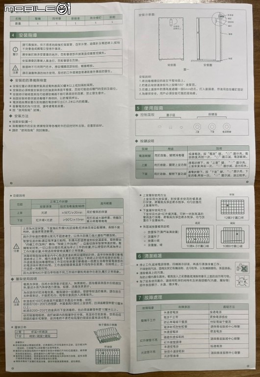 點我看大圖 高溫殺菌消毒! 海爾100L 紅外線光波 ZTD100-A 開箱分享