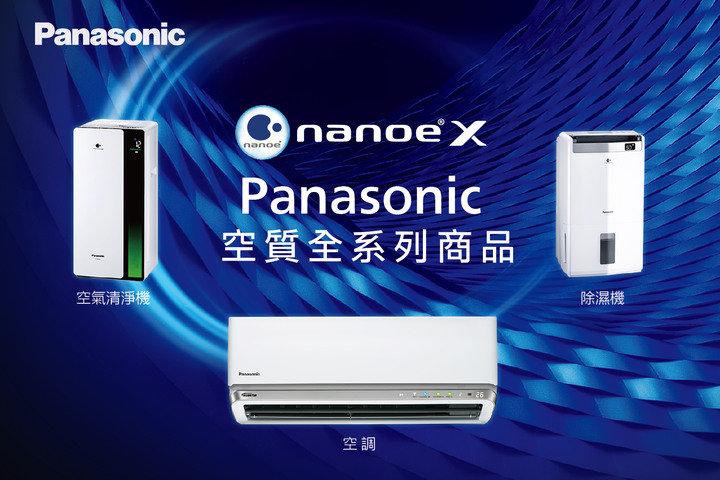 【寵粉活動】Panasonic 狂讚士集結啦!打造 Panasonic 家電大廈,清新好空氣讓你帶回家!