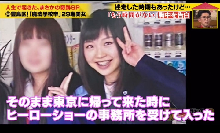 日本29歲美女自稱魔法學徒、月薪3粒草莓童話式生活