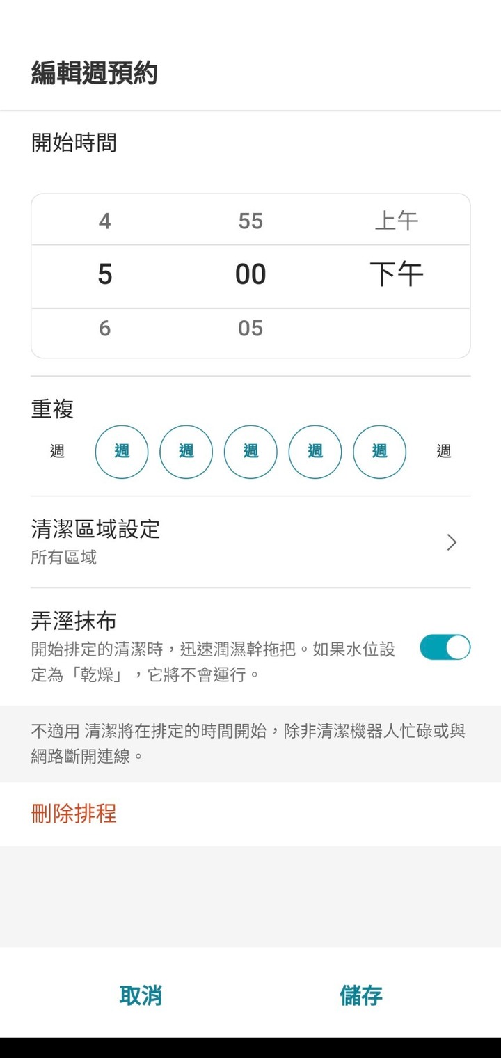 養隻會拖地的外星寵物吧 — LG CordZero ThinQ M9銳眼 雙旋拖地機器人