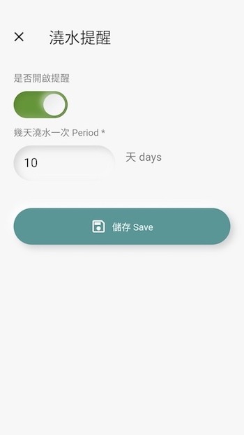 「我的小草日記 PlantDaily」App - 一起療癒的記錄小草成長吧！