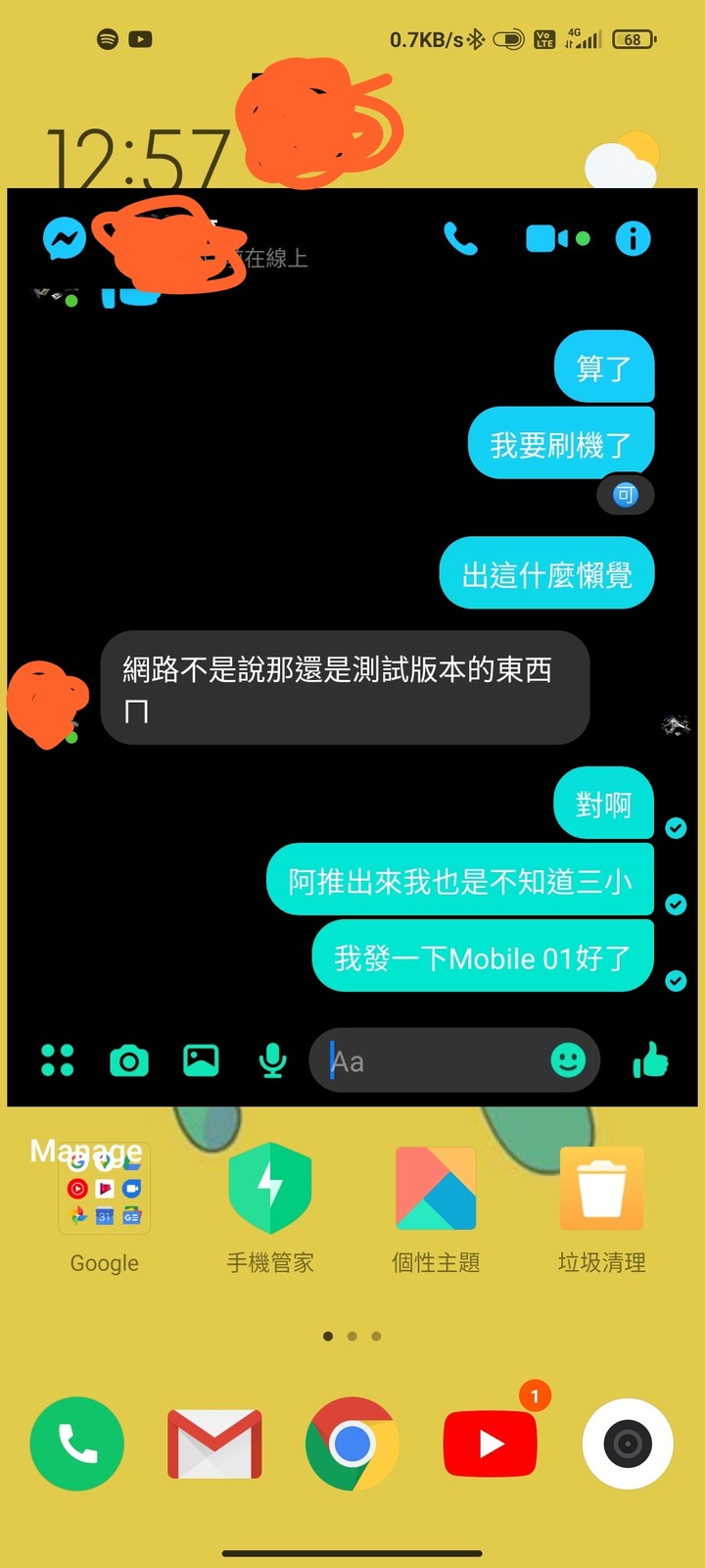 聊天大頭貼出問題