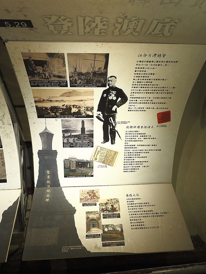 彰化市 1895八卦山抗日保台史蹟館 — 國內少數以廢棄防空坑道作為戰爭史蹟展覽的場館