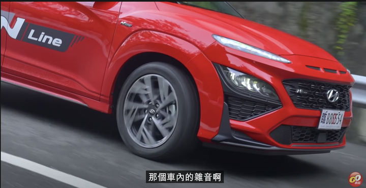 只是N Line夠給力嗎?山道見真章!Hyundai Kona N Line(嘉偉哥試駕)