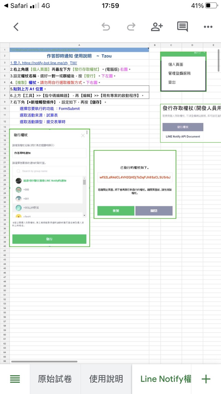 ID4 M01高中-汽機車科 線上測驗表單產生器~鄒仔