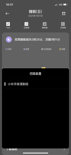 小米手錶運動版體驗｜旗艦效能、平實售價兼得！