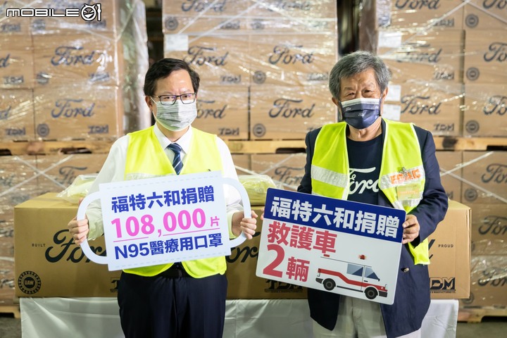【國內新訊】Ford原廠直送!福特六和汽車捐贈桃園市政府防護裝備及負壓式床艙救護車