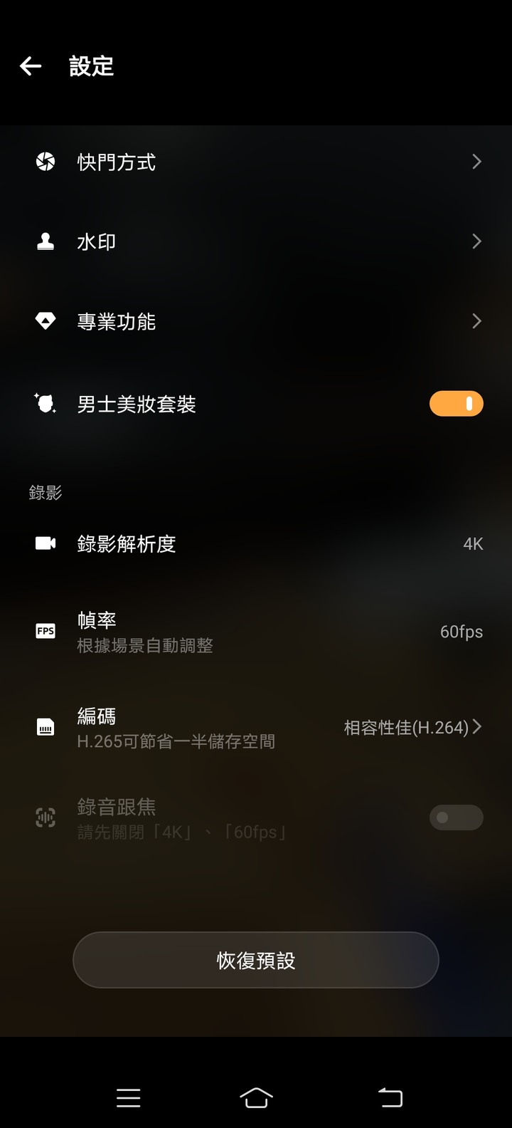 菜鳥的舊手機新體驗 - 我入手Vivo X50 Pro一周的心得 (含外帶港點開箱, 太餓不要進來看)