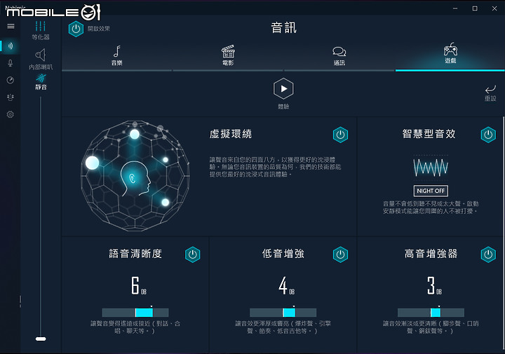 Lenovo Legion 7電競筆電測試報告AMD加持高階效能！