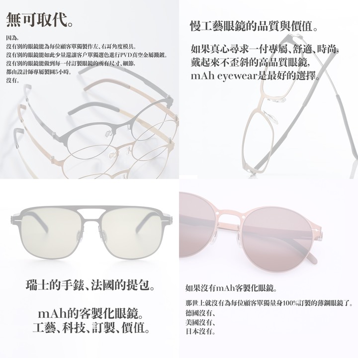 [分享] mAh客製化眼鏡高度數配鏡攻略～