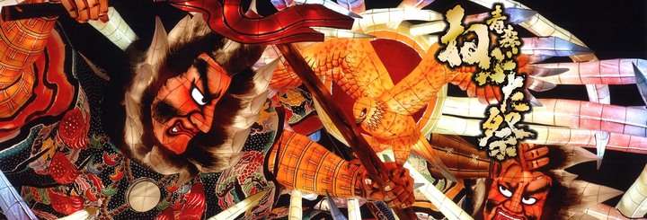 因为新型冠状病毒导致停办的“青森ねぶた祭”改为网络虚拟举行啦
