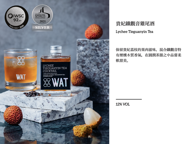 點我看大圖 台灣創意瓶裝雞尾酒 WAT 開箱
