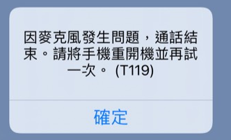 iPad Pro M1 麥克風 Bug? 有時候所有視訊通話軟體都會有問題